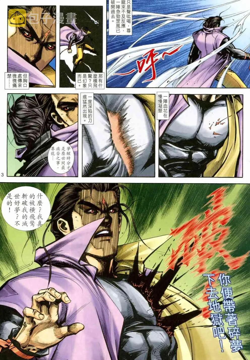 第404回 第3页