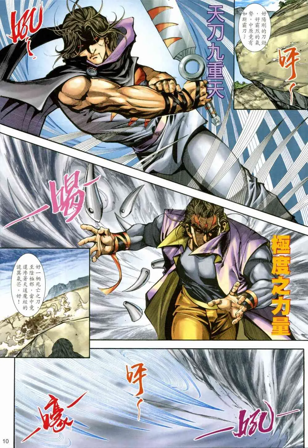 第404回 第10页