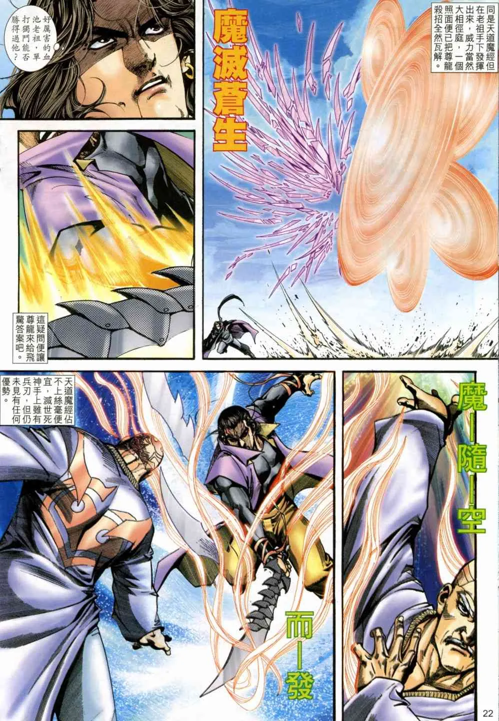 第404回 第22页