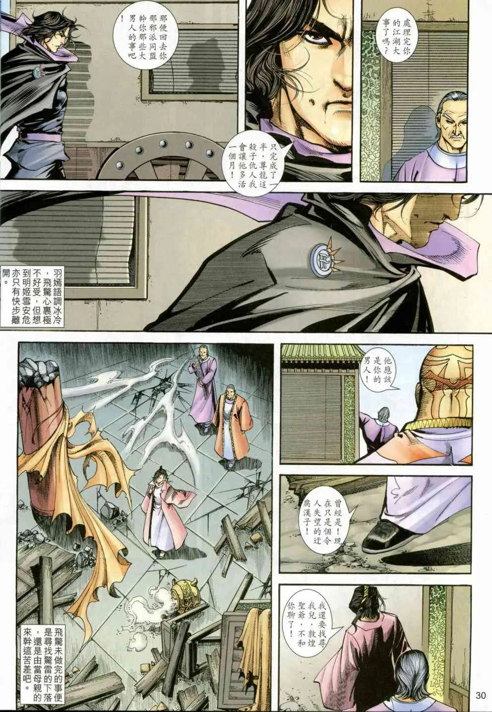 第404回 第30页