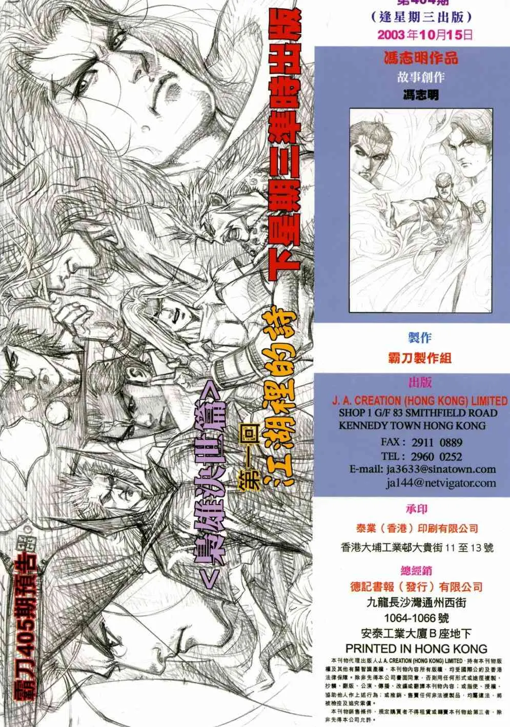 第404回 第34页