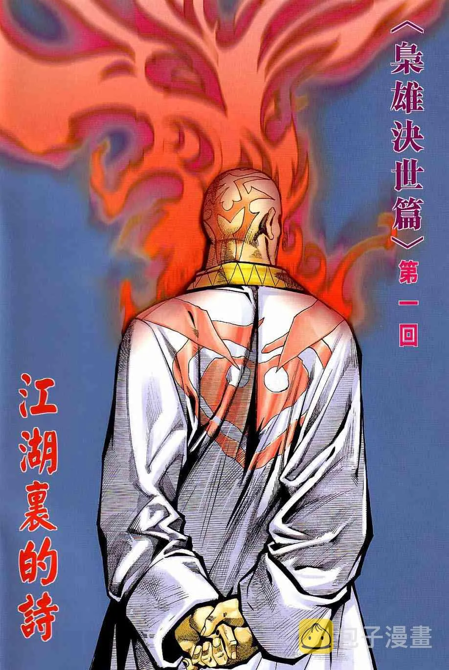 第405回 第2页