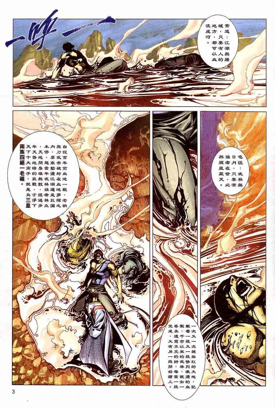 第405回 第3页