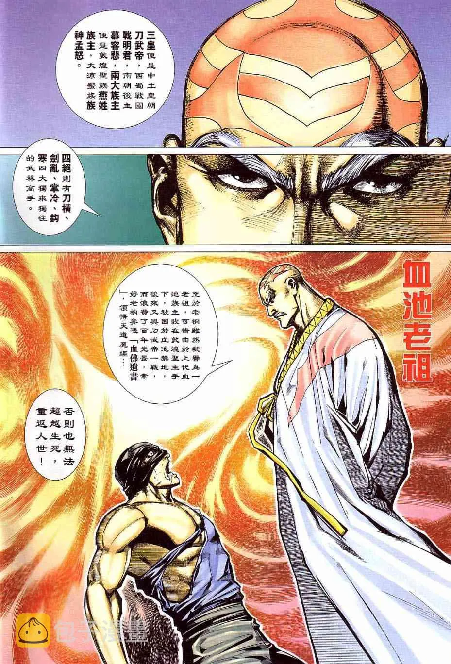 第405回 第4页