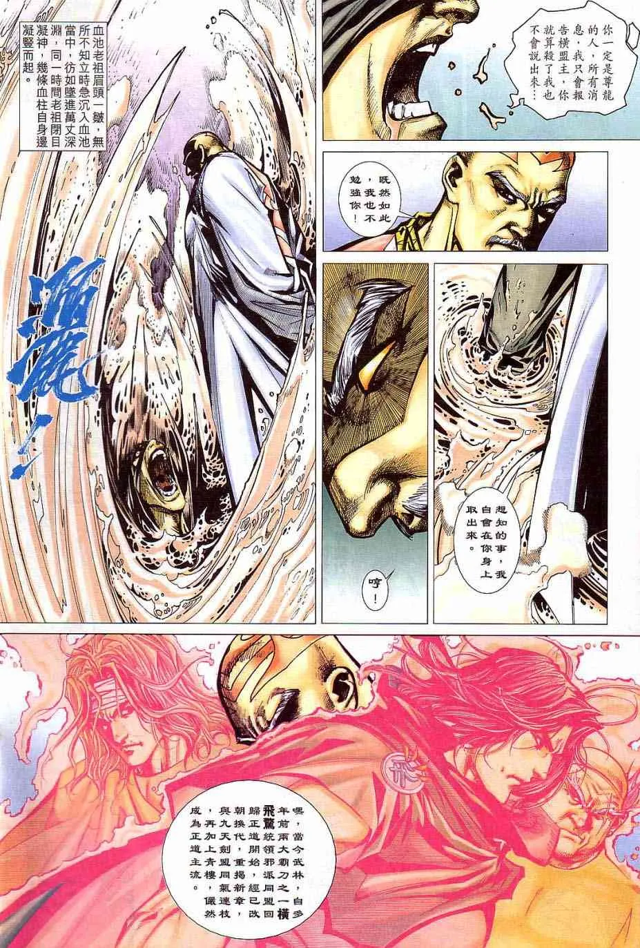 第405回 第6页