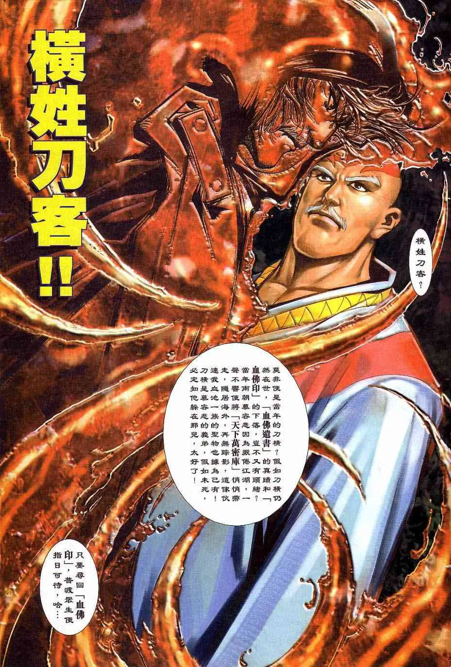 第405回 第9页