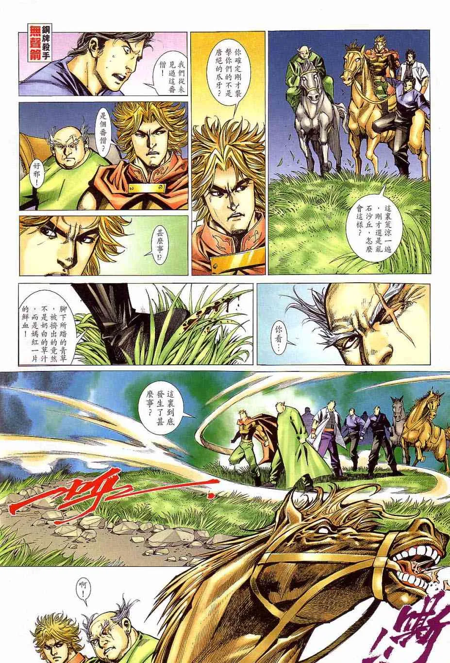 第405回 第12页