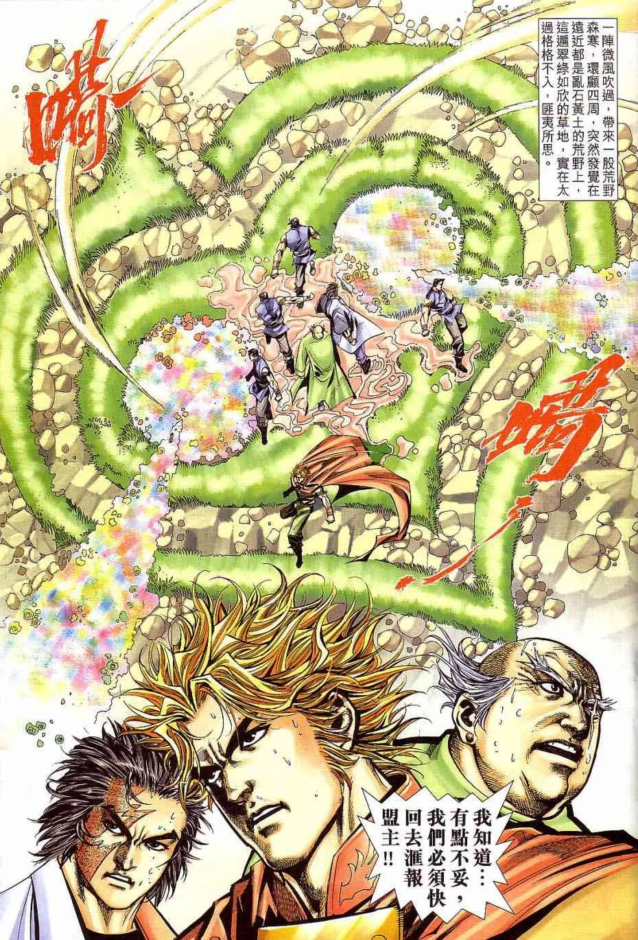 第405回 第13页