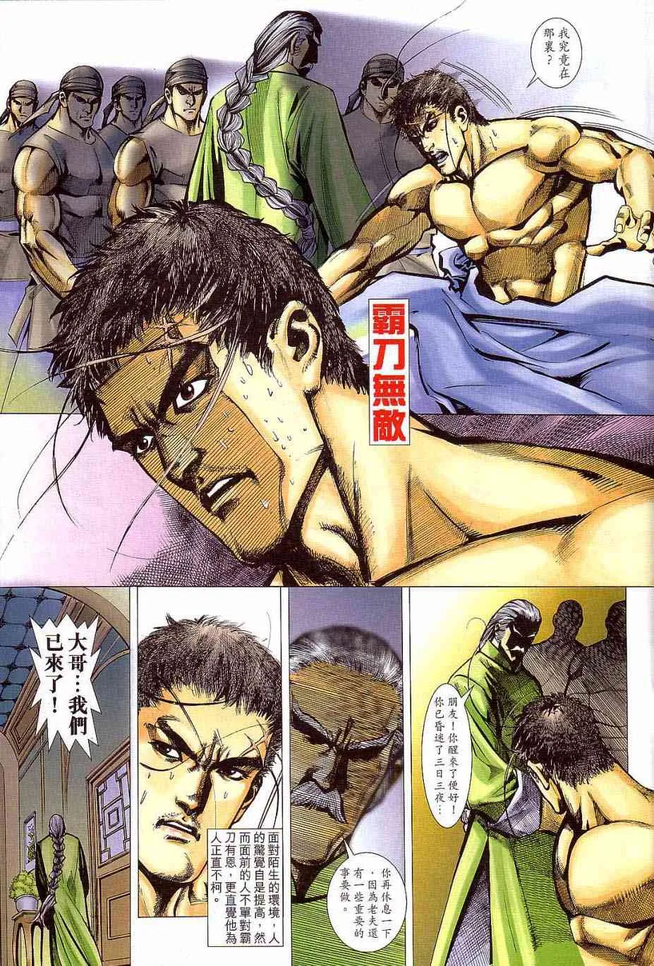 第405回 第17页