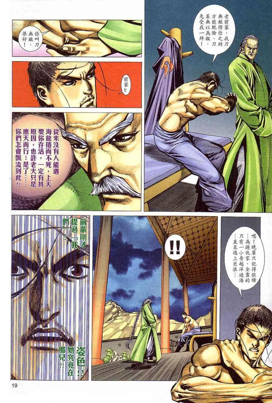第405回 第19页