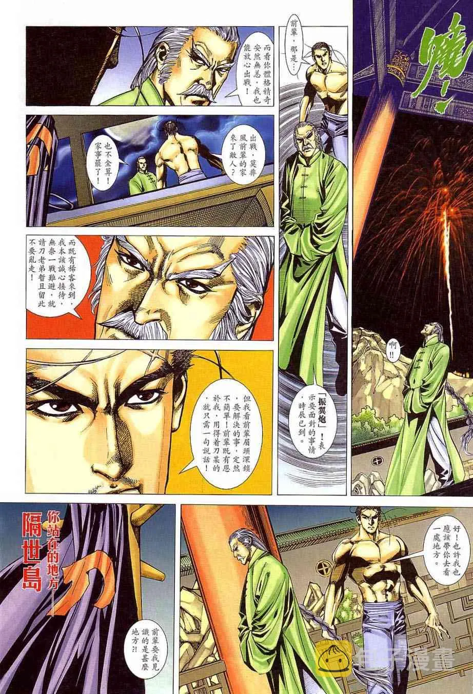 第405回 第20页