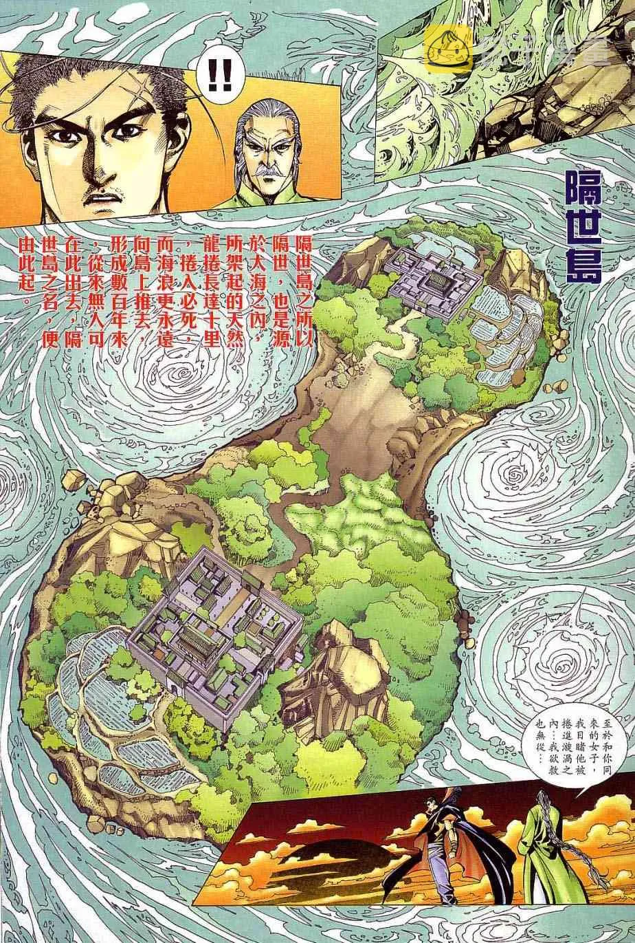 第405回 第21页