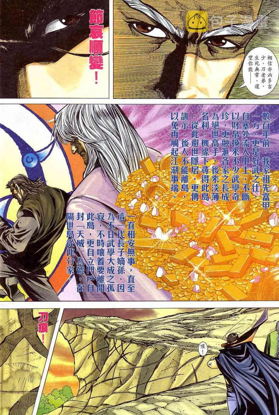 第405回 第22页
