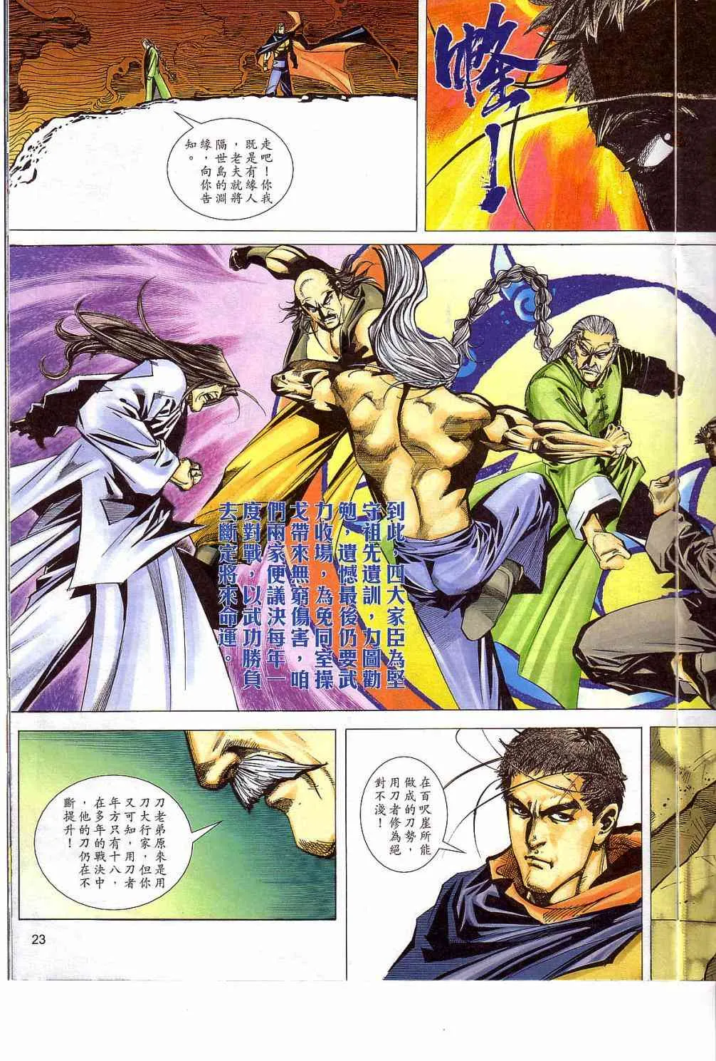 第405回 第24页