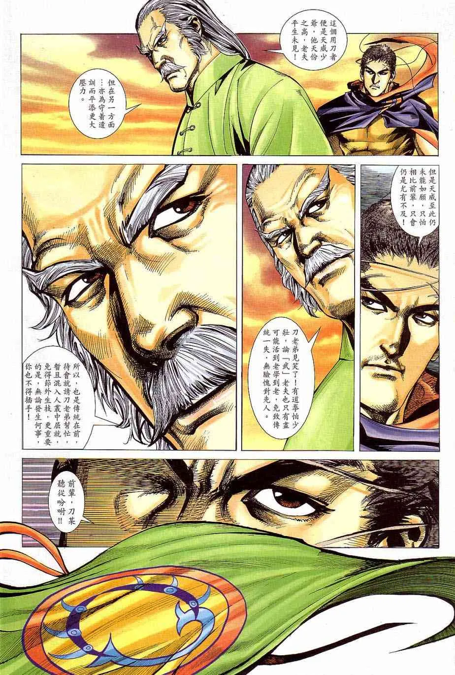 第405回 第25页