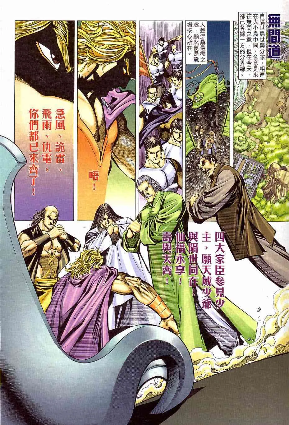 第405回 第26页
