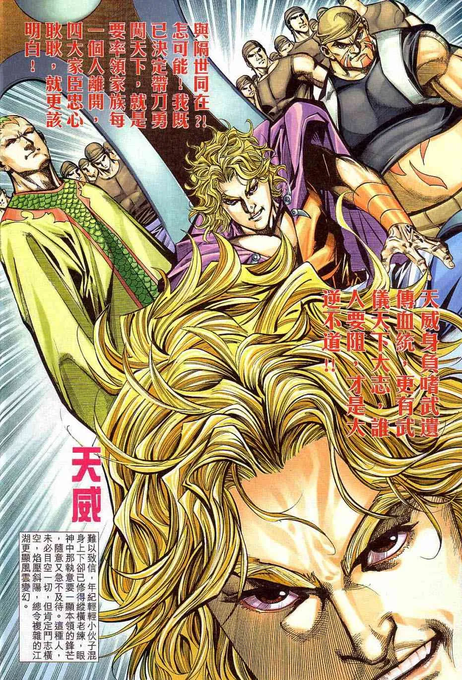 第405回 第27页