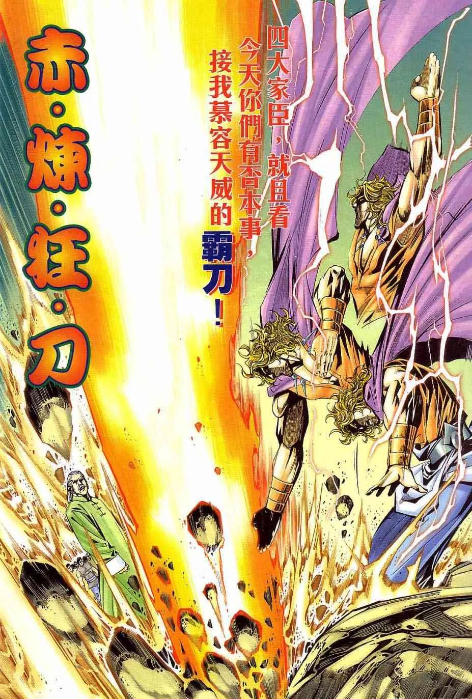 第405回 第29页