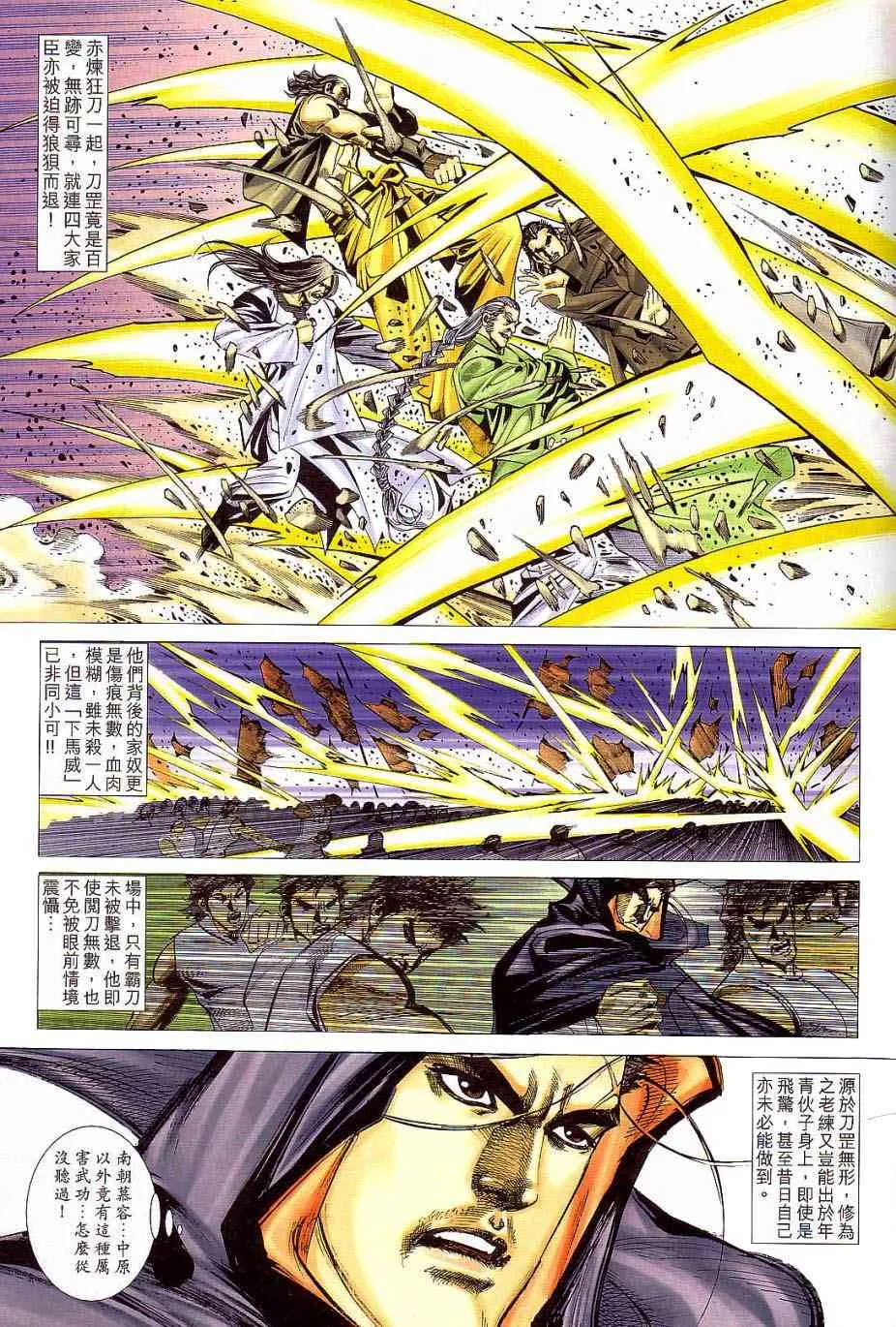 第405回 第30页