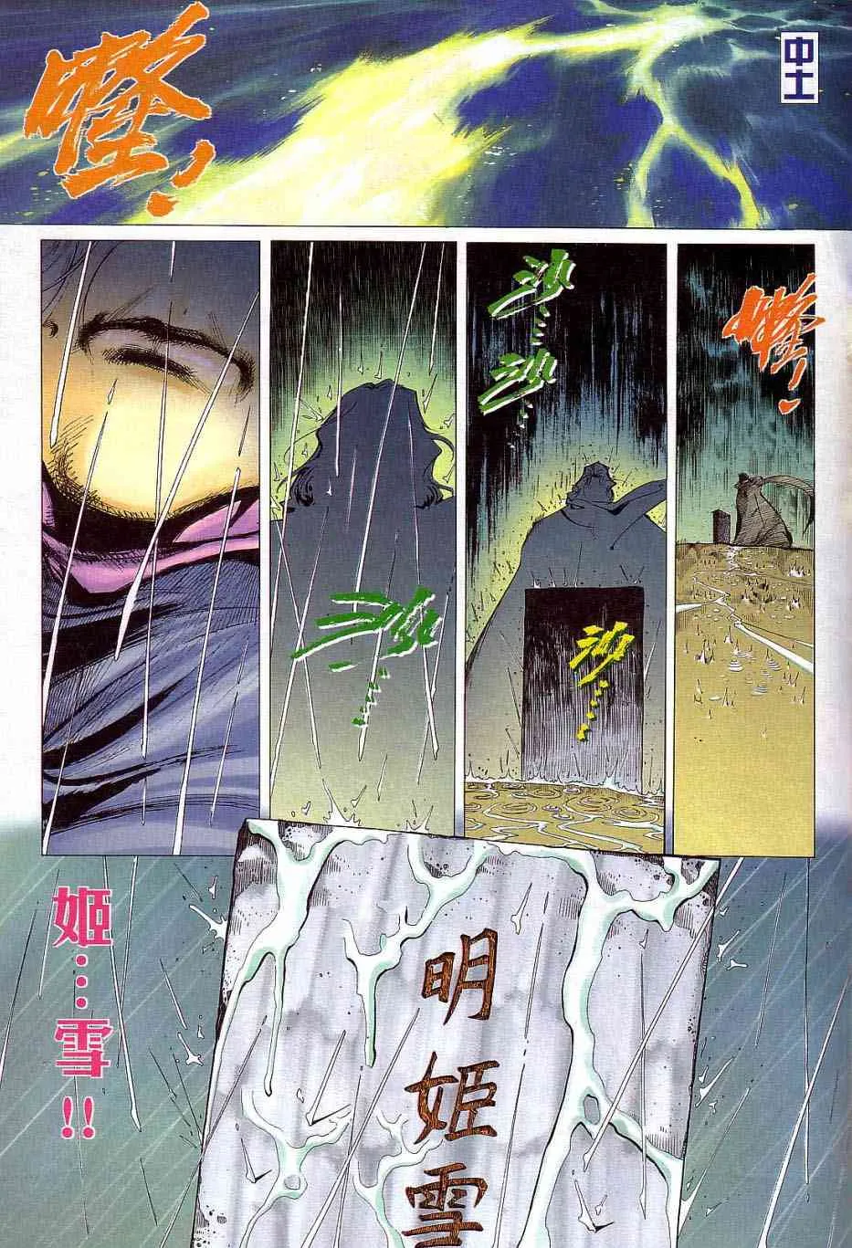 第405回 第32页