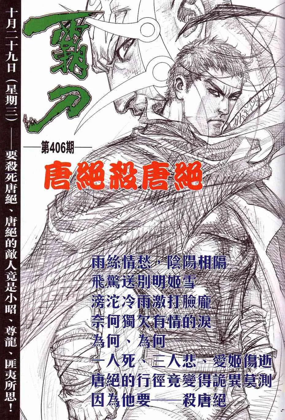 第405回 第34页