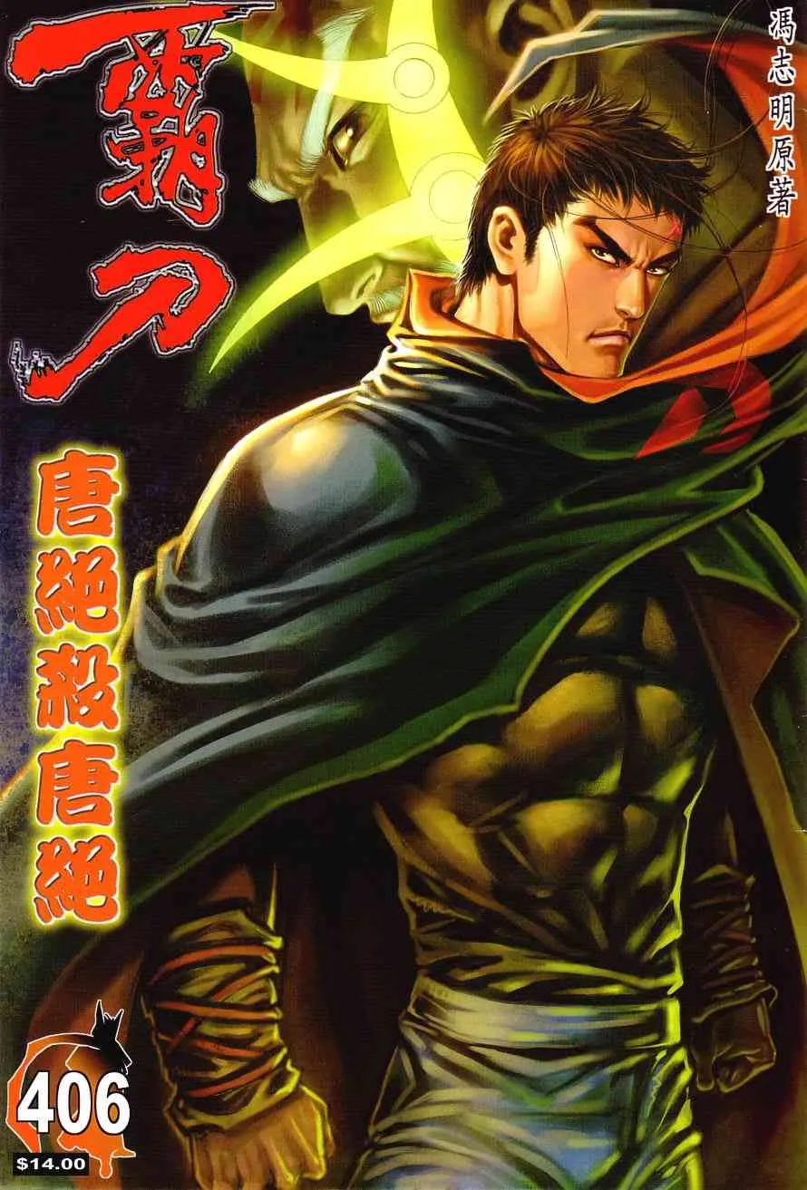 第406回 第1页