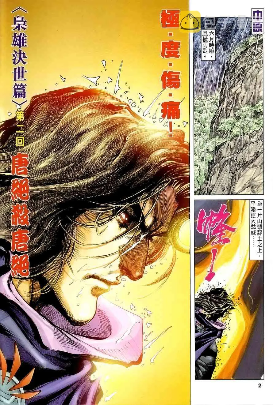 第406回 第2页