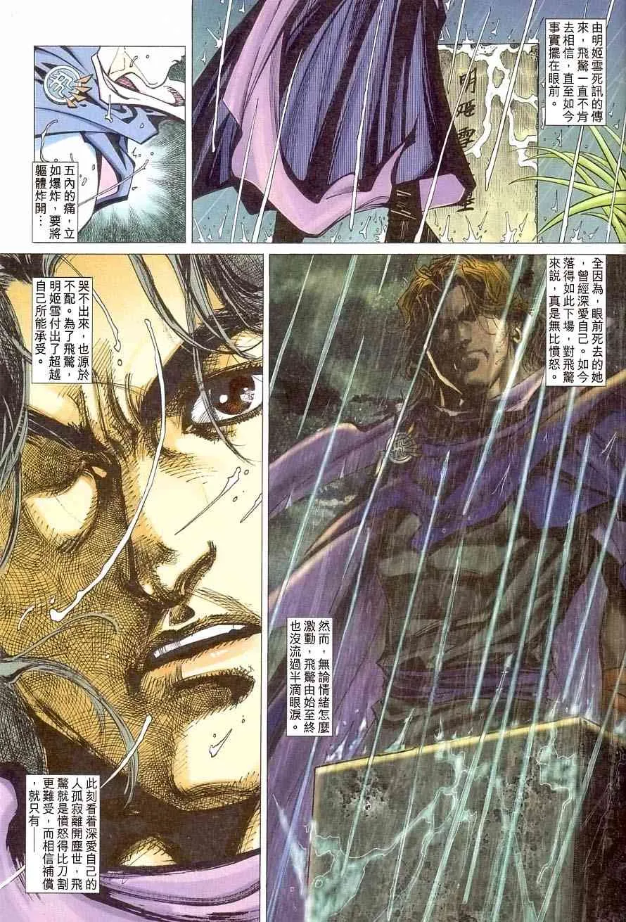 第406回 第3页