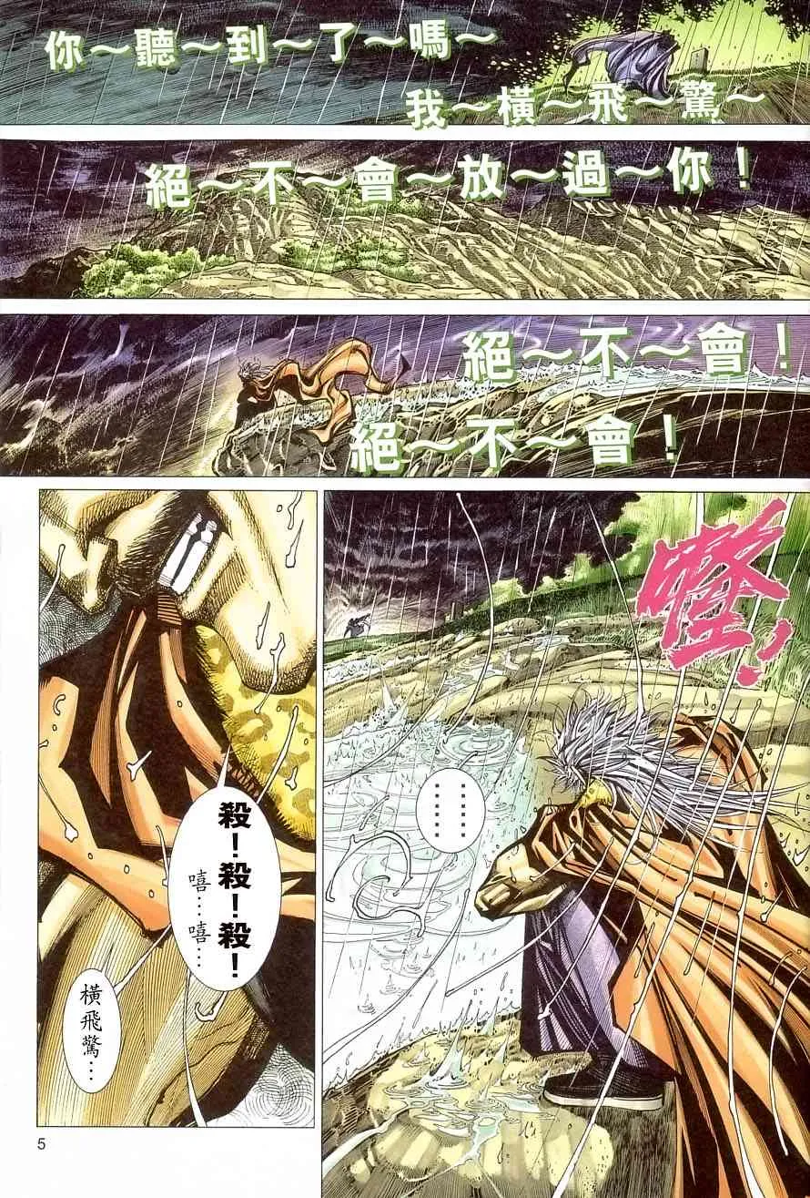 第406回 第5页