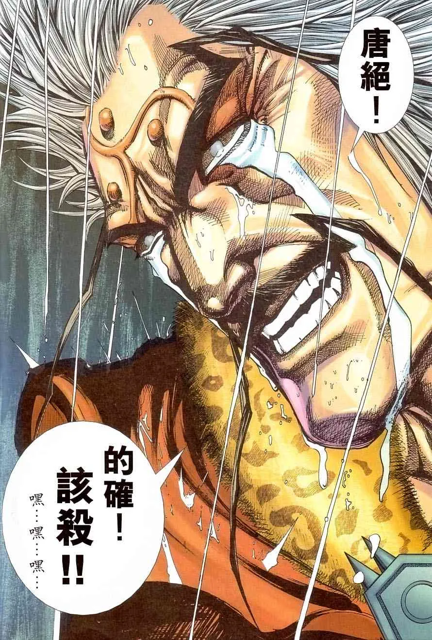 第406回 第6页