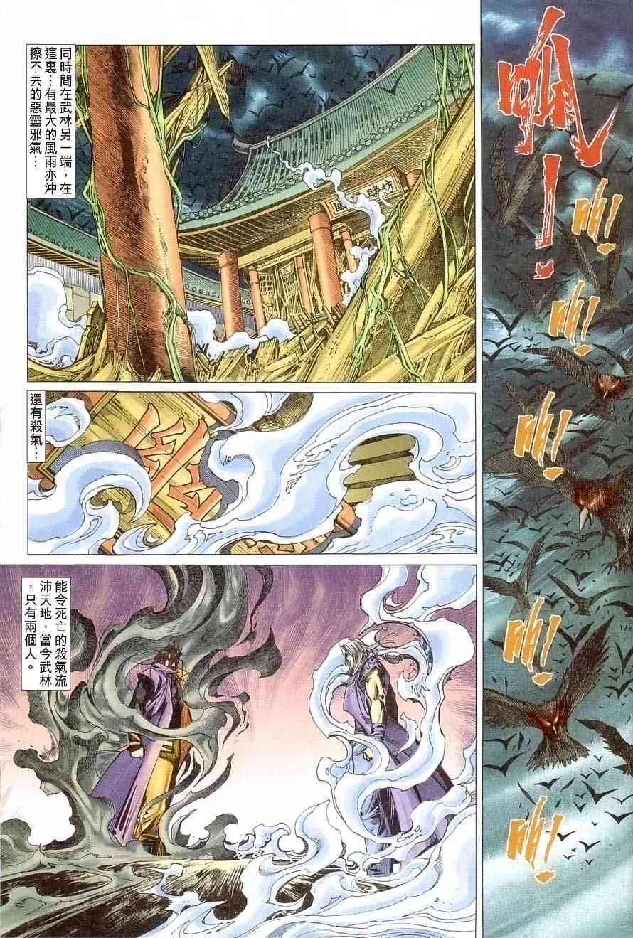 第406回 第7页