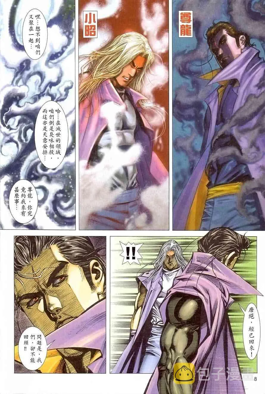 第406回 第8页