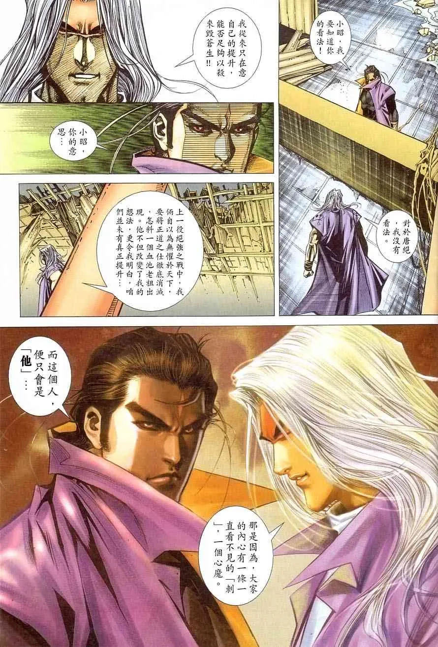 第406回 第9页