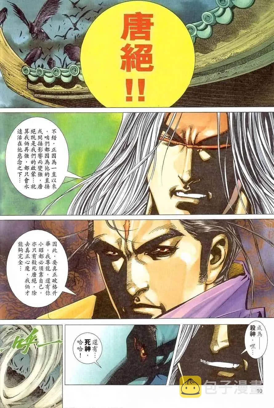 第406回 第10页