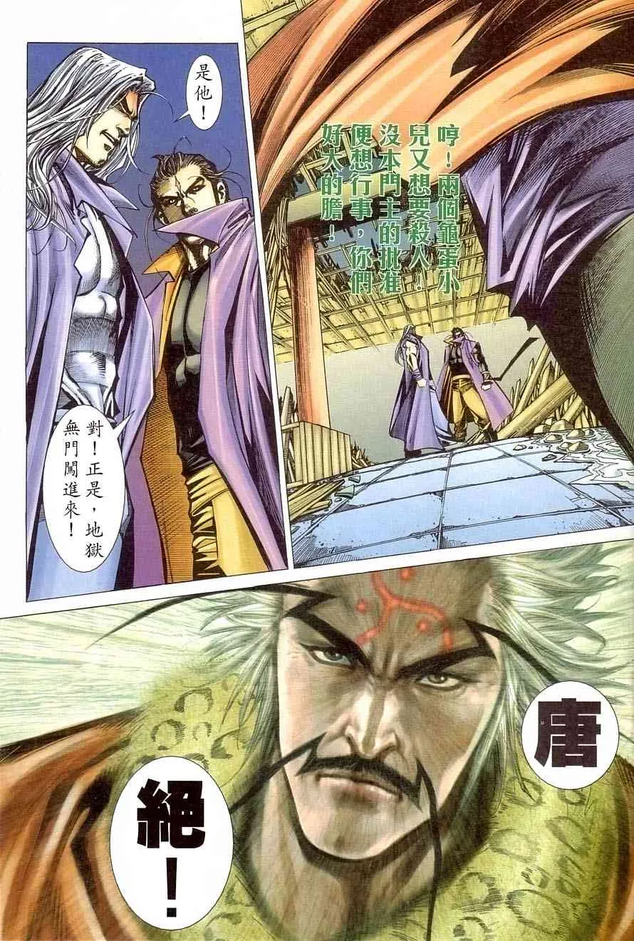 第406回 第11页