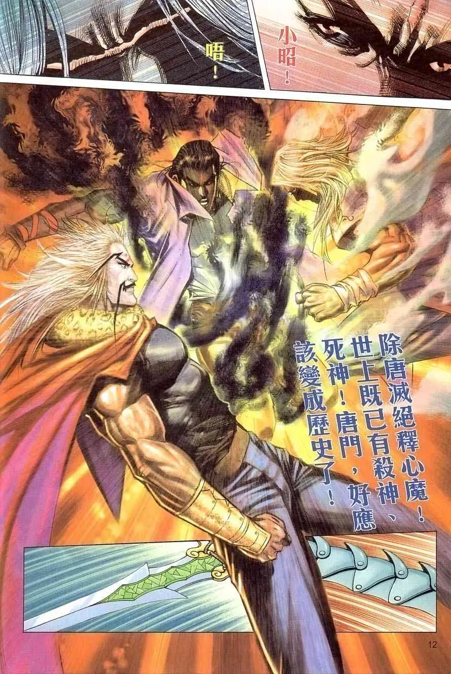 第406回 第12页