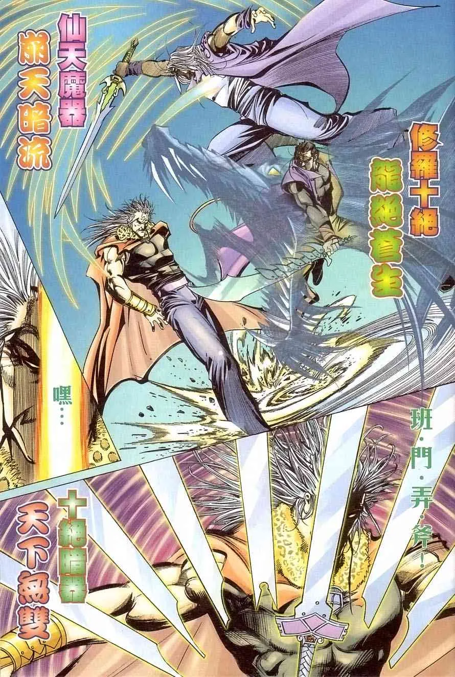 第406回 第13页