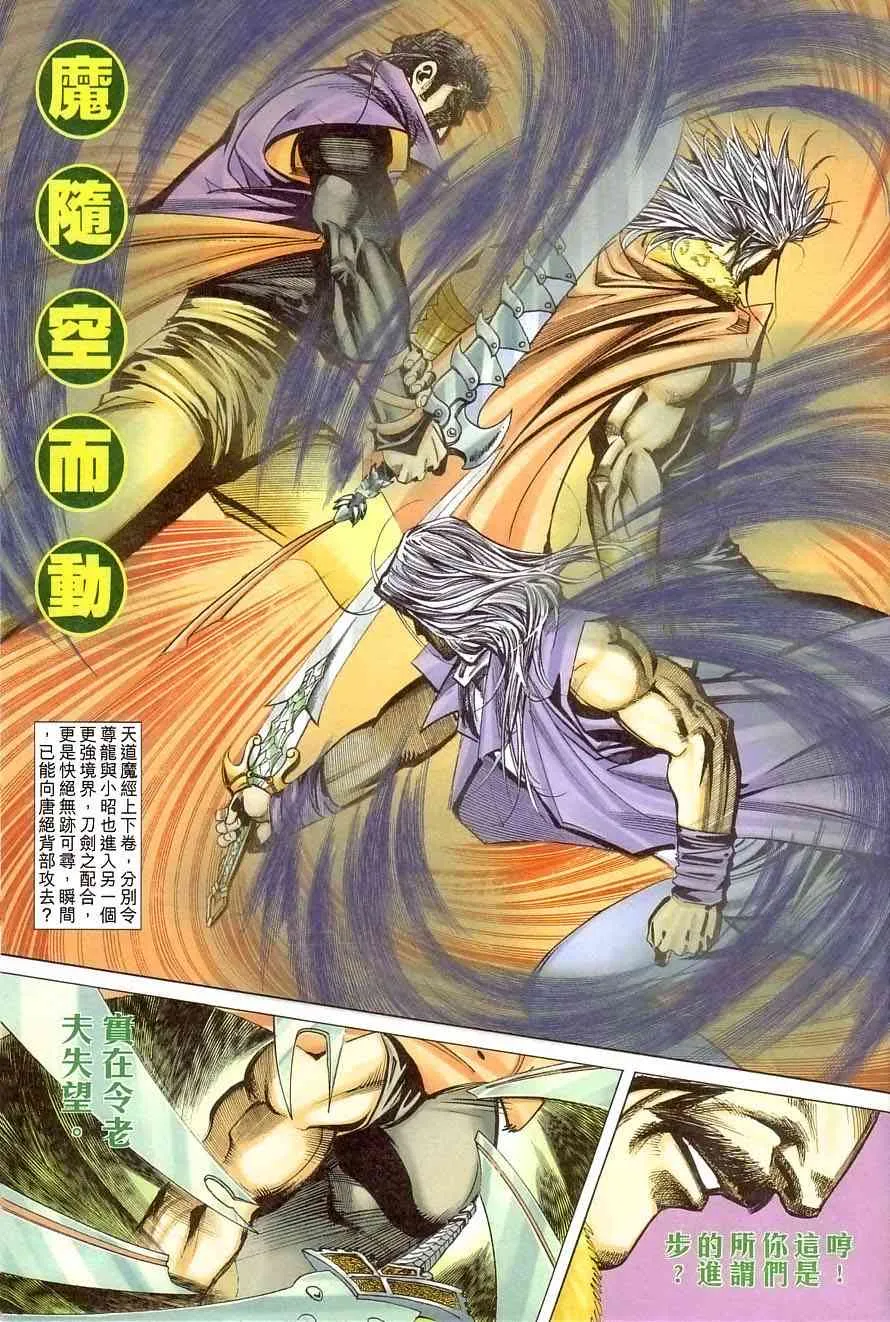 第406回 第15页