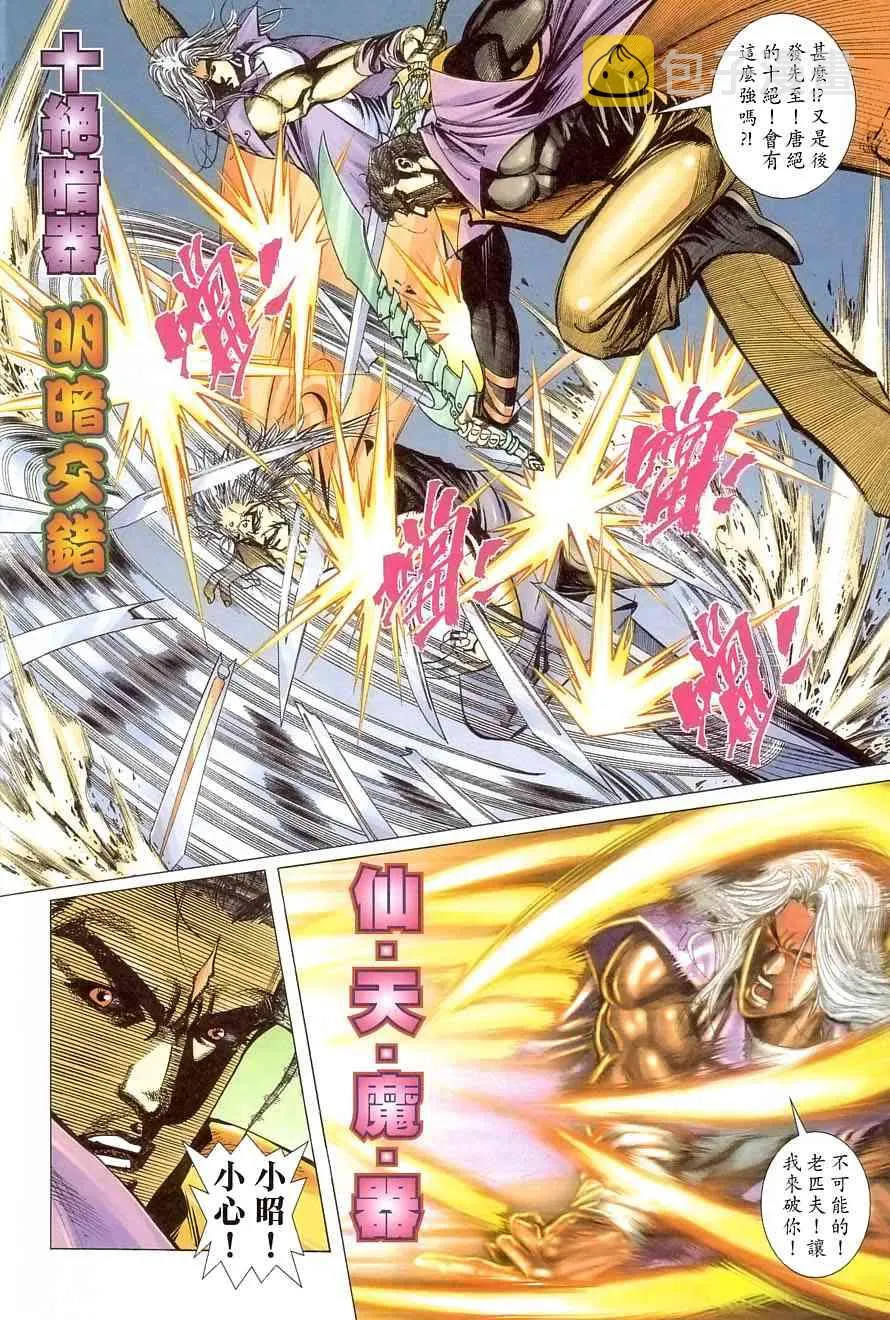 第406回 第16页