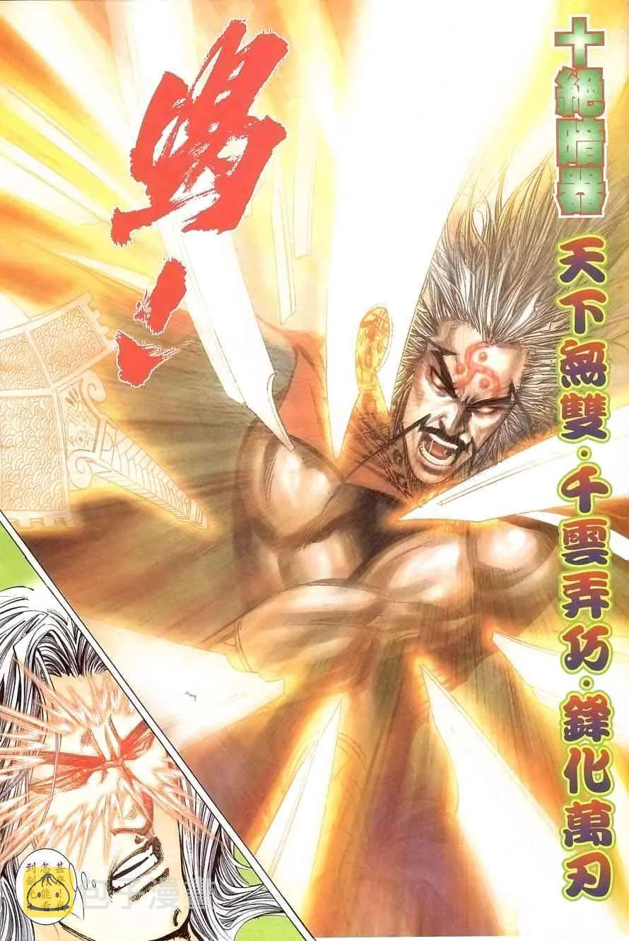 第406回 第17页