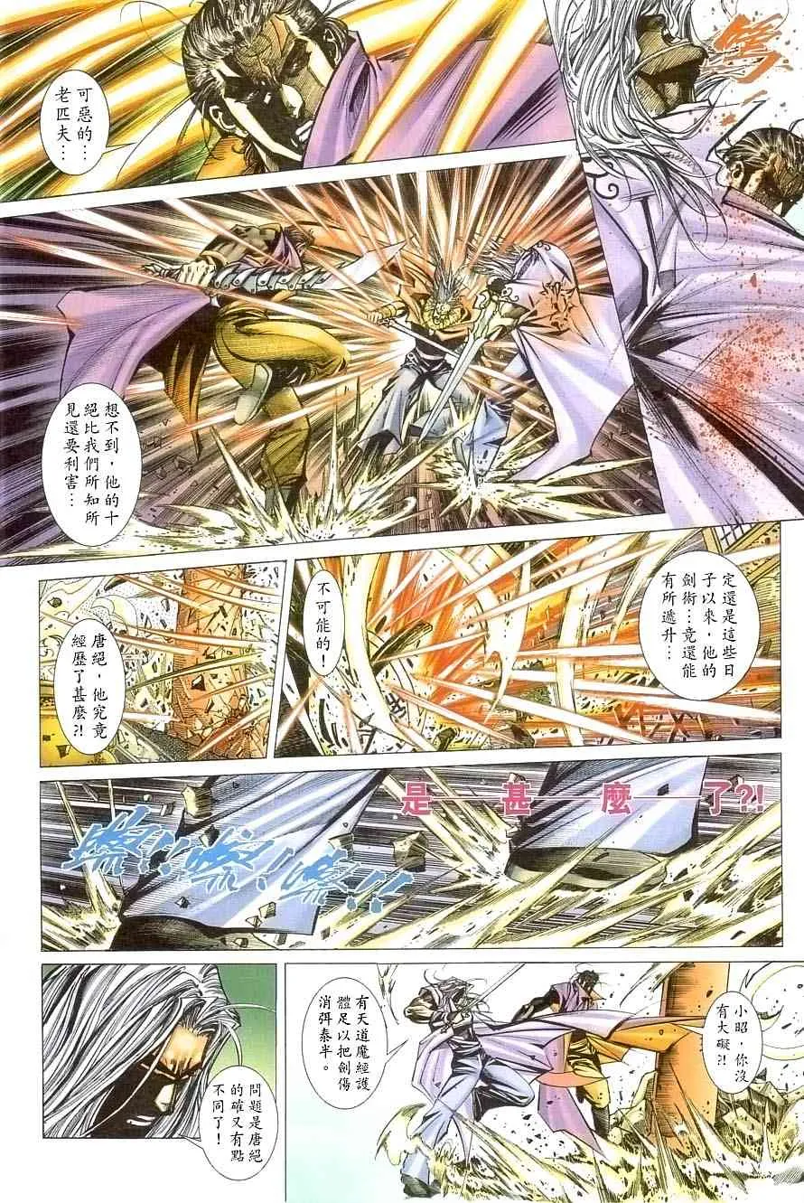 第406回 第19页