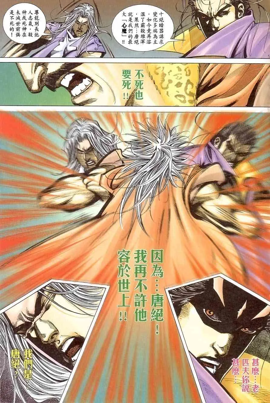 第406回 第20页
