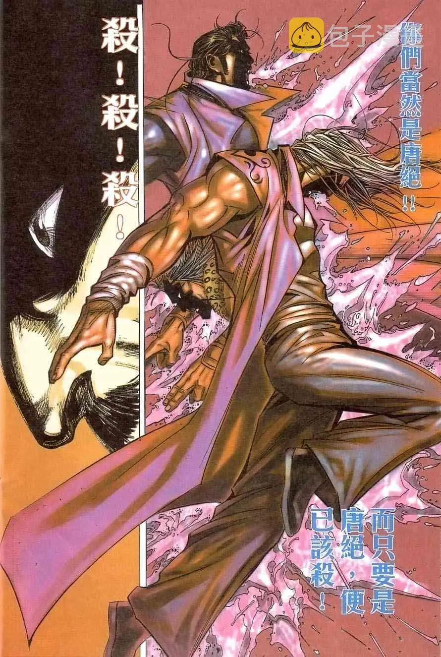 第406回 第21页