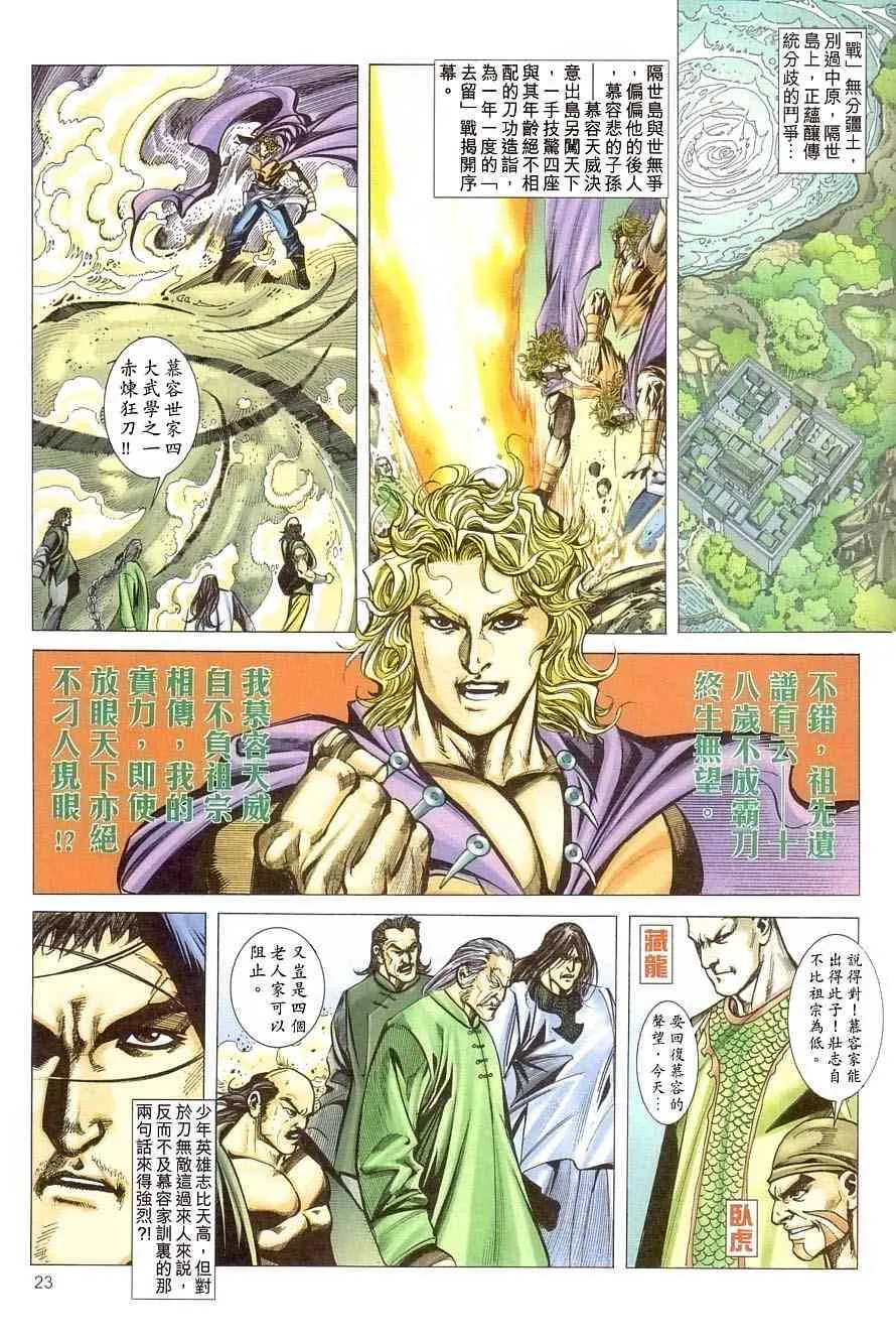 第406回 第22页