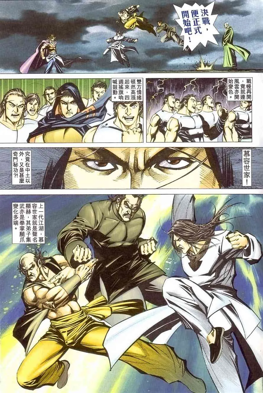 第406回 第24页