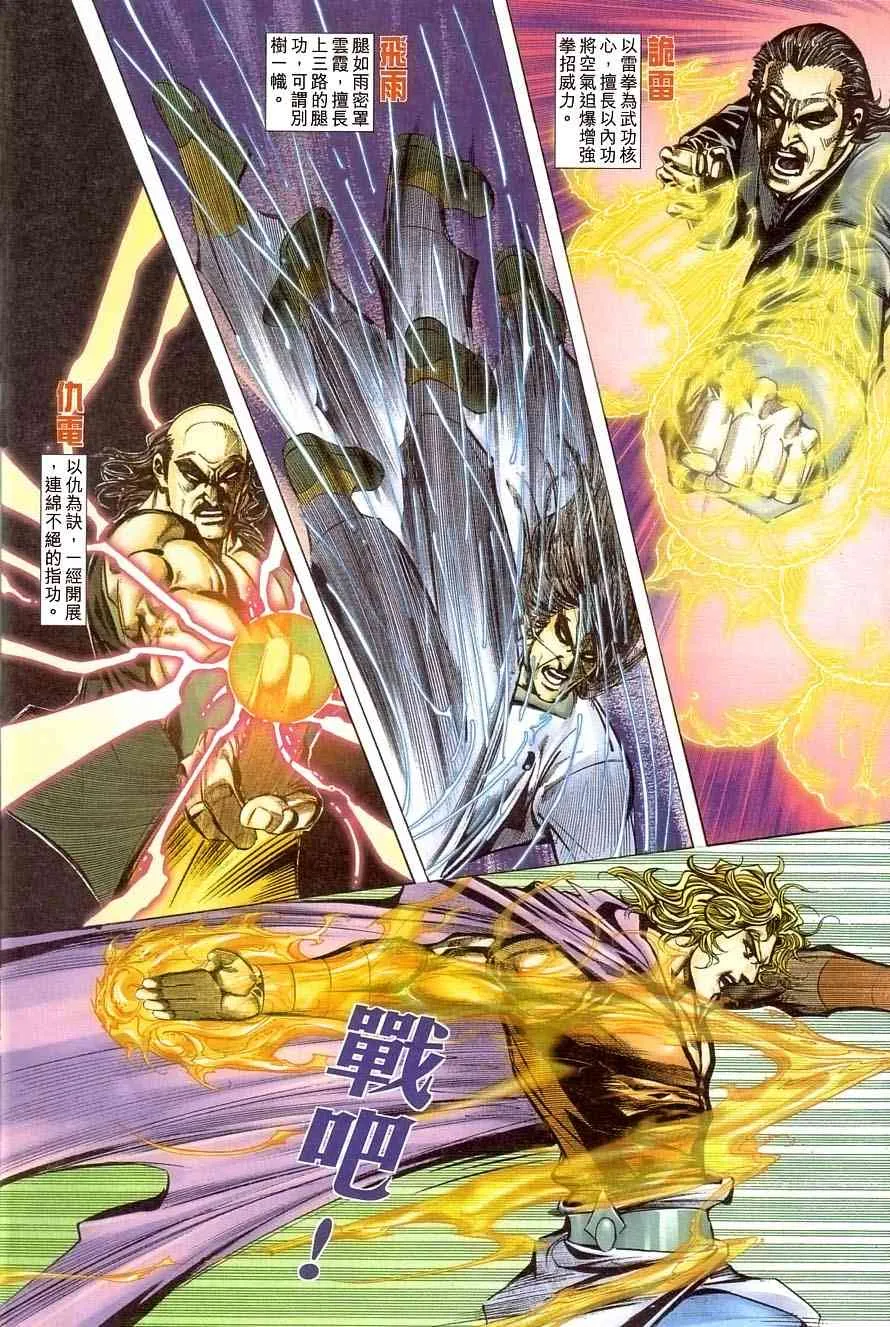 第406回 第25页