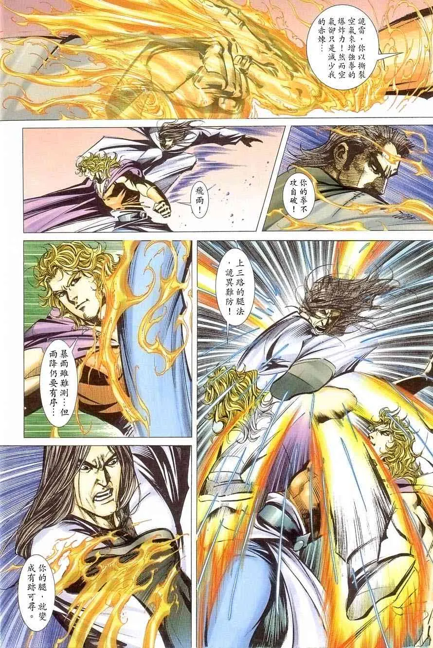第406回 第27页