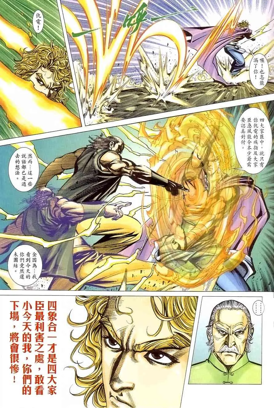 第406回 第28页