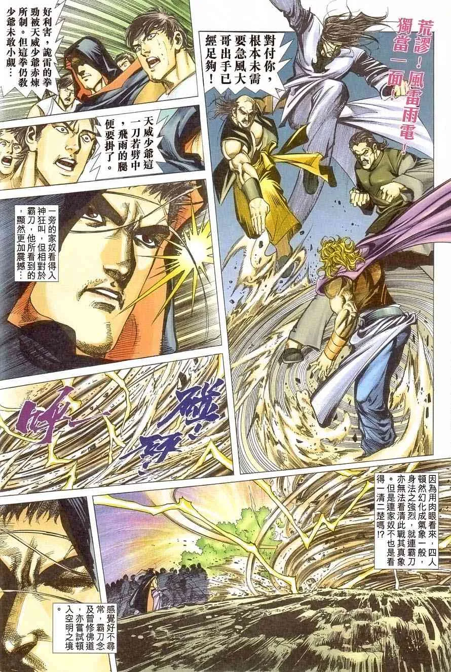 第406回 第29页