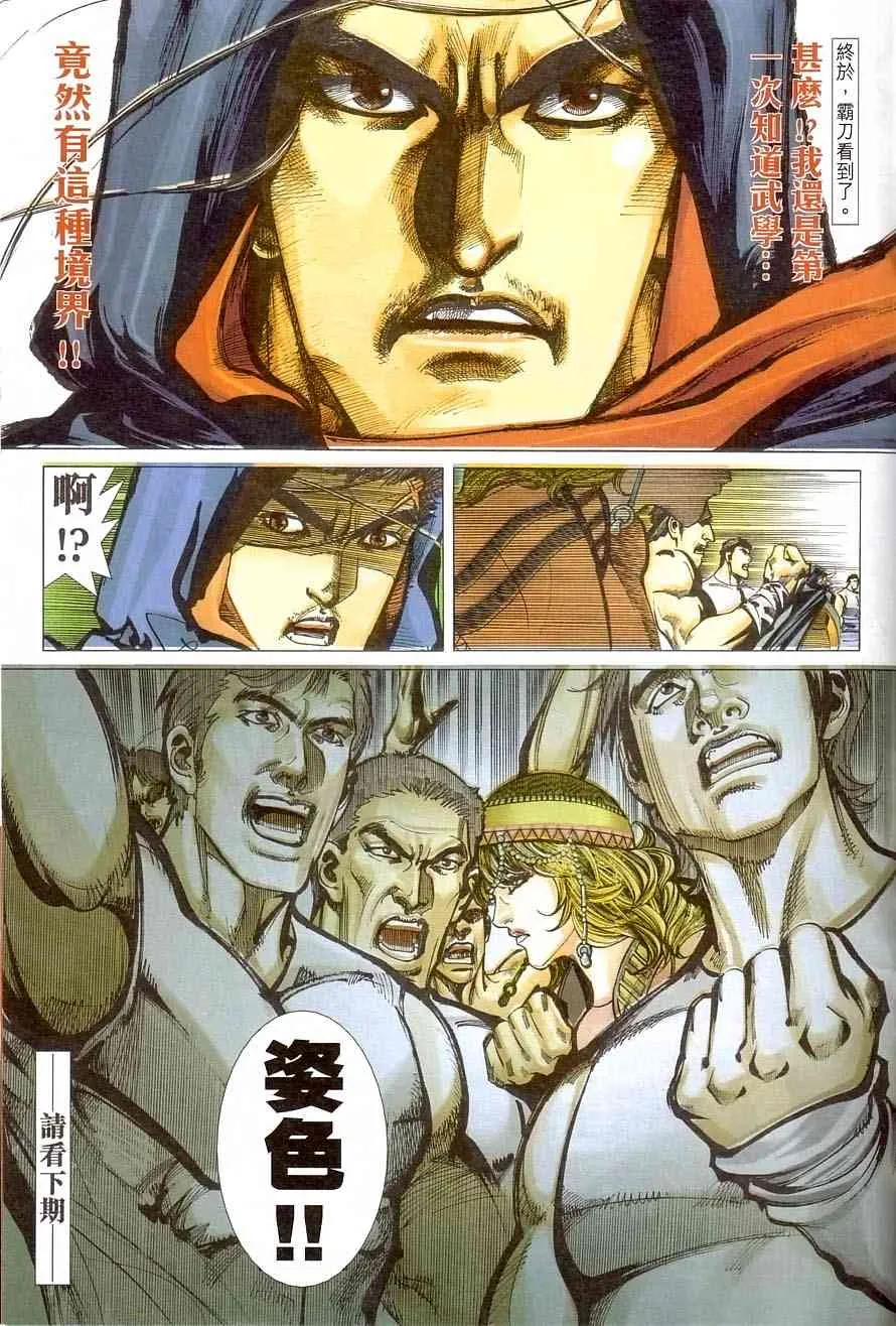 第406回 第30页